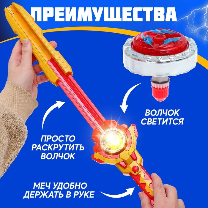Набор волчков с мечом ULTRA SPIN «Яростное сражение», устройство запуска, цвет красный Набор волчков с мечом ULTRA SPIN «Яростное сражение», устройство запуска, цвет красный