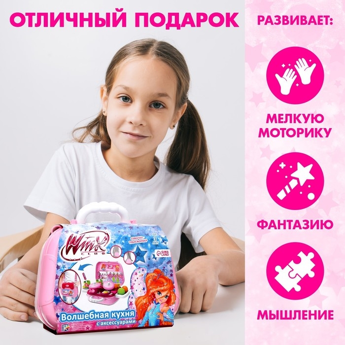Игровой набор в сумке «Волшебная кухня», WINX, с аксессуарами Игровой набор в сумке «Волшебная кухня», WINX, с аксессуарами