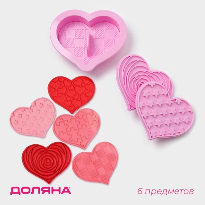 Печати для теста и мастики Доляна «Сердечки», пластик, набор 6 предметов: пресс, печать 5 шт, розовые Печати для теста и мастики Доляна «Сердечки», пластик, набор 6 предметов: пресс, печать 5 шт, розовые