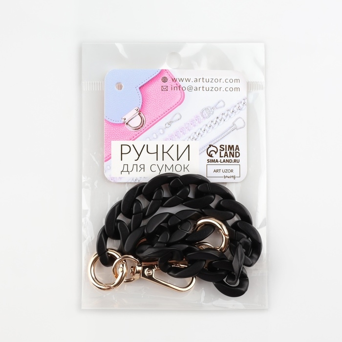 Цепочка для сумки, пластиковая, с карабинами, 23 × 17 мм, 30 см, цвет чёрный/золотой