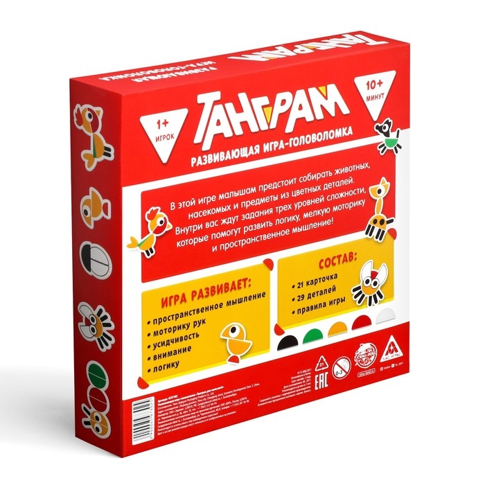 Развивающая игра-головоломка «Танграм. Для малышей», 3+ Развивающая игра-головоломка «Танграм. Для малышей», 3+