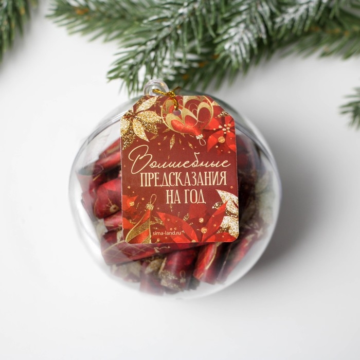 Ёлочная игрушка - шар новогодняя новогодняя с пожеланиями на Новый Год «Волшебные предсказания на год», 30 свитков Ёлочная игрушка - шар новогодняя новогодняя с пожеланиями на Новый Год «Волшебные предсказания на год», 30 свитков