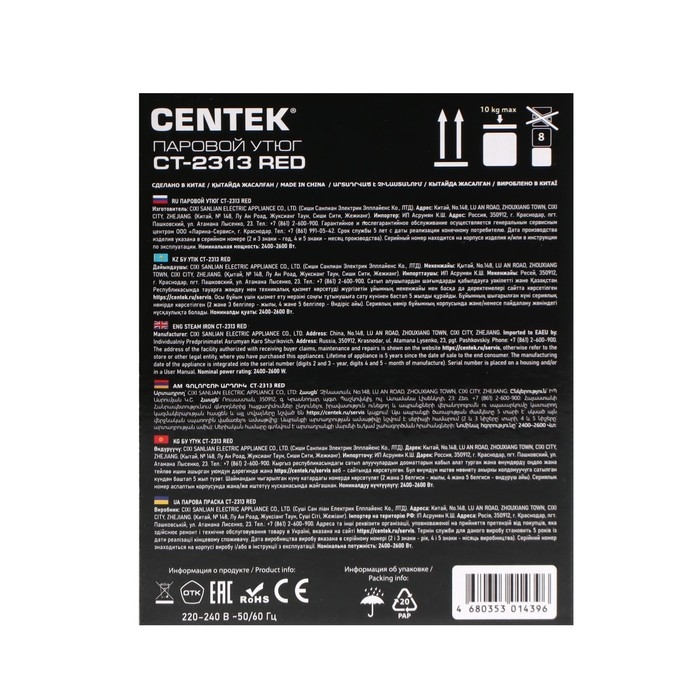 Утюг Centek CT-2313, 2600 Вт, 350 мл, керамика, капля-стоп, пар. удар, самоочистка, красный Утюг Centek CT-2313, 2600 Вт, 350 мл, керамика, капля-стоп, пар. удар, самоочистка, красный