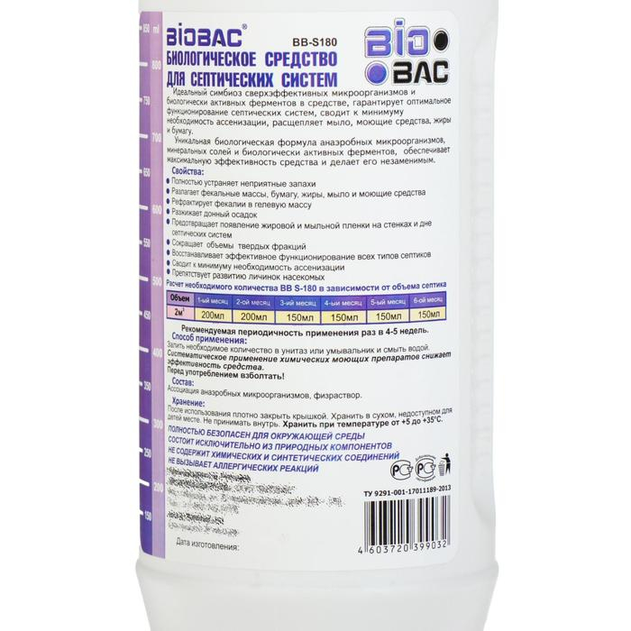 Средство для септических систем BB-S 180 дней 1 л Средство для септических систем BB-S 180 дней 1 л