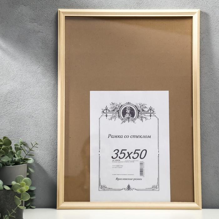 Фоторамка некрашеная 2/2 35х50 см Фоторамка некрашеная 2/2 35х50 см