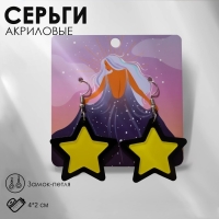 Серьги акрил «Супер-звезда», цвет чёрно-жёлтый в серебре