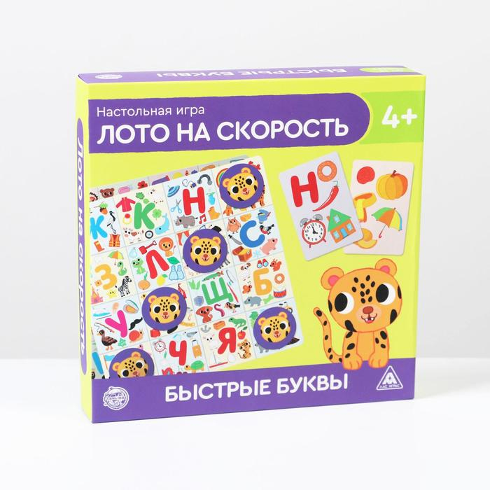 Настольная игра &laquo;Лото на скорость. Быстрые буквы&raquo;, 26 карт, 6 игровых полей, 50 жетонов, 4+