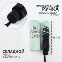 Зонт механический «Коты», эпонж, 4 сложения, 8 спиц, R = 49/55 см, D = 110 см, цвет МИКС