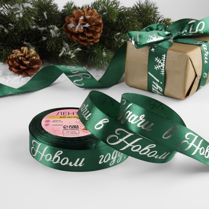 Новый год! Лента атласная с тиснением «Удачи в Новом году!», 25 мм, 23 ± 1 м, цвет зелёный/серебряный №056 Новый год! Лента атласная с тиснением «Удачи в Новом году!», 25 мм, 23 ± 1 м, цвет зелёный/серебряный №056