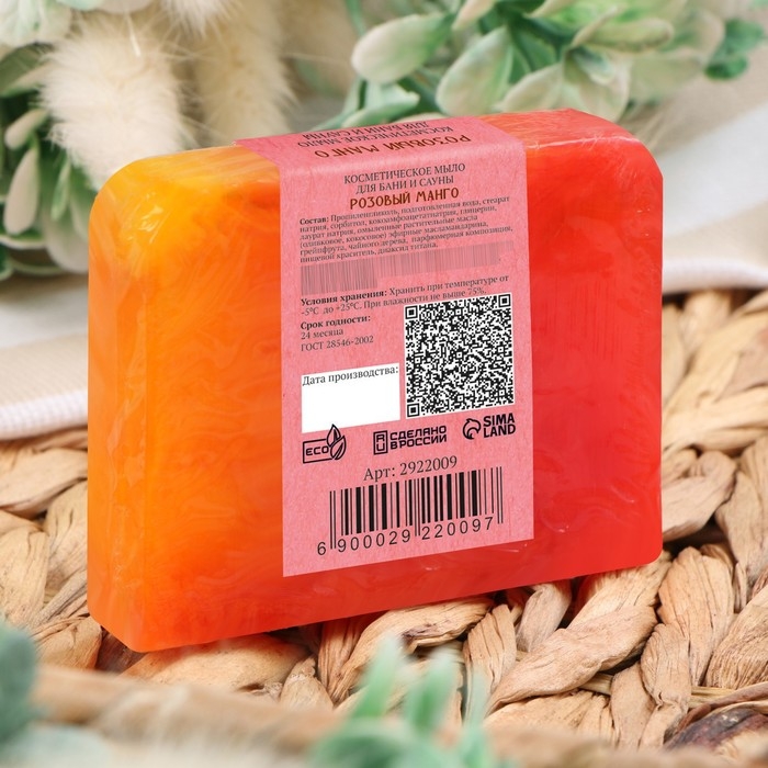 Мыло СПА - уход для бани и сауны "Розовый манго" Добропаровъ РУЧНАЯ РАБОТА 80 гр
