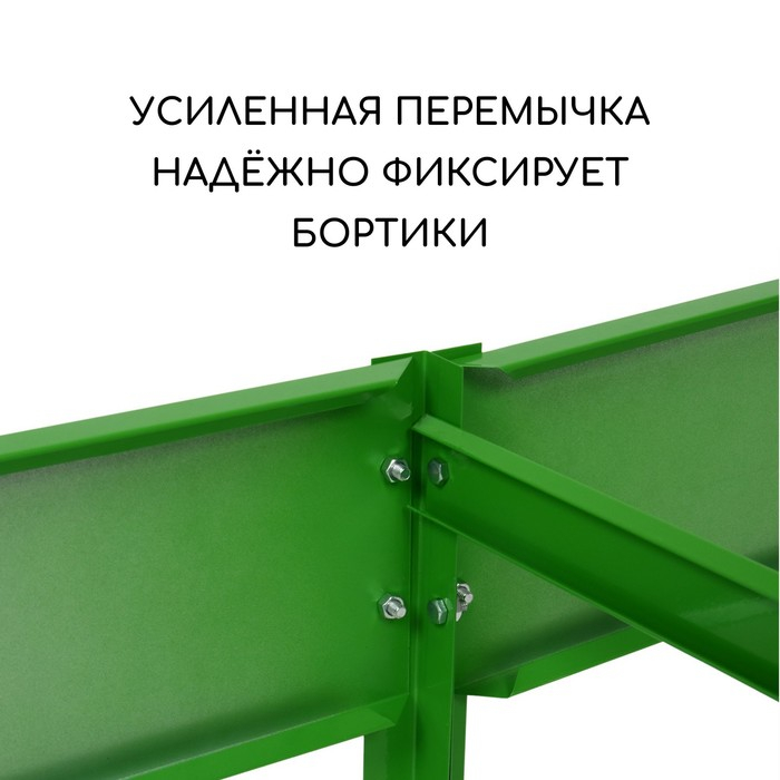 Грядка оцинкованная, 200 × 100 × 15 см, ярко-зелёная, Greengo Грядка оцинкованная, 200 × 100 × 15 см, ярко-зелёная, Greengo