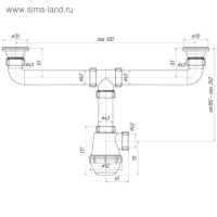 Сифон для мойки "АНИ Пласт" A3000, 1 1/2" х 40 мм, двойной