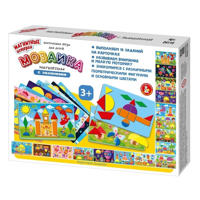 Магнитная игра «Мозаика магнитная с заданиями» Магнитная игра «Мозаика магнитная с заданиями»