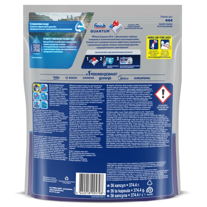 Капсулы для мытья посуды в посудомоечные машины Finish Quantum, 36 шт Капсулы для мытья посуды в посудомоечные машины Finish Quantum, 36 шт