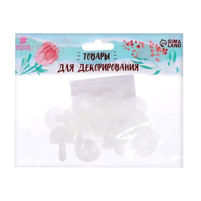 Сустав для игрушек, размер 1 шт: 20 мм, набор 10 шт. Сустав для игрушек, размер 1 шт: 20 мм, набор 10 шт.