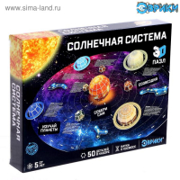 3D-конструктор из пенокартона «Солнечная система», 50 деталей