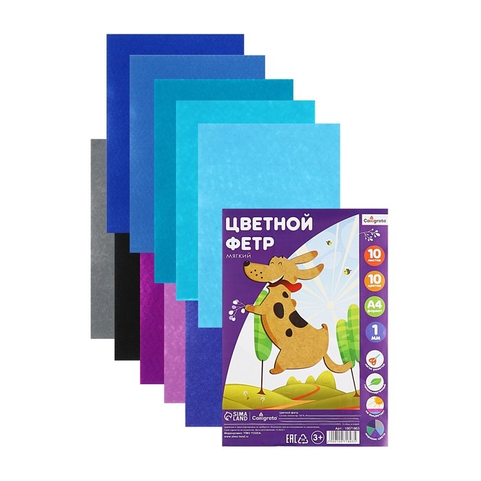 Фетр цветной набор, толщина-1 мм, формат А4, мягкий, 10 листов, 10 цветов, морские цвета Фетр цветной набор, толщина-1 мм, формат А4, мягкий, 10 листов, 10 цветов, морские цвета