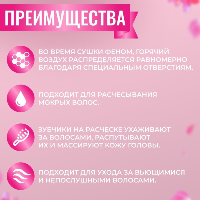 Расчёска массажная, широкая, вентилируемая, 8,5 × 20,5 см, PVC коробка, цвет чёрный/розовый