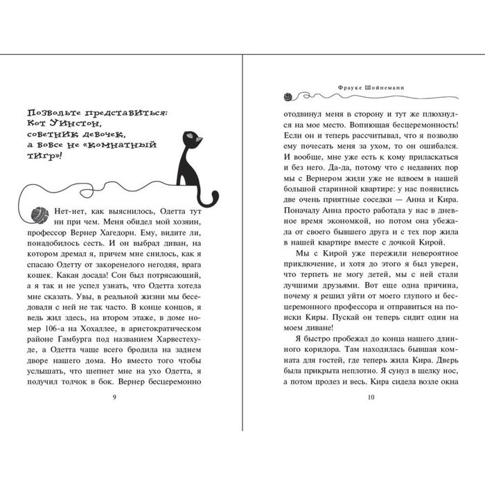 Секрет еловых писем. Шойнеманн Ф. Секрет еловых писем. Шойнеманн Ф.