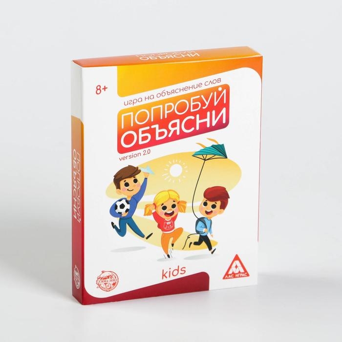 Настольная игра на объяснение слов «Попробуй объясни. Kids» version 2.0, 50 карт, 8+ Настольная игра на объяснение слов «Попробуй объясни. Kids» version 2.0, 50 карт, 8+