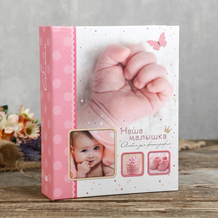 Фотоальбом на 200 фото Фотоальбом на 200 фото "Детский"