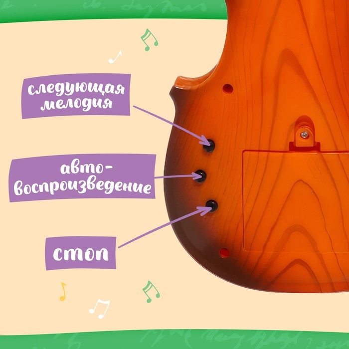 Музыкальная скрипка «Сочиняй свои мелодии» Музыкальная скрипка «Сочиняй свои мелодии»