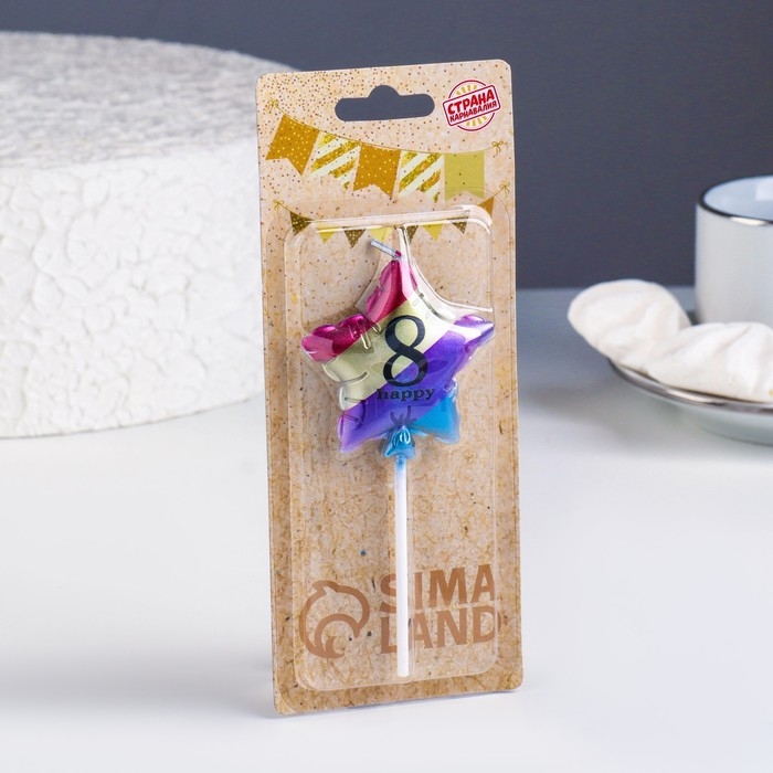 Свеча в торт  Свеча в торт "Воздушный шарик. Звезда", цифра "8", 5,5 см,  разноцветная