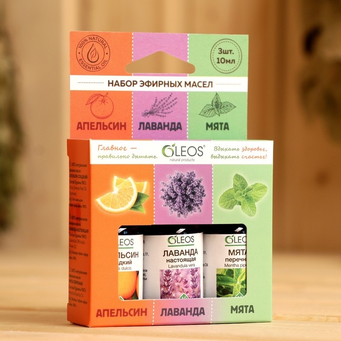 Набор 100% натуральных эфирных масел Набор 100% натуральных эфирных масел "Апельсин, лаванда, мята перечная"