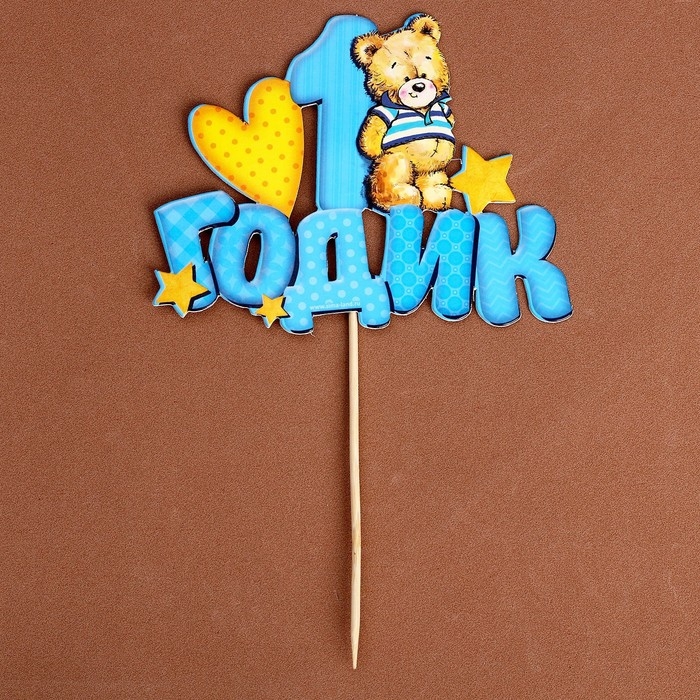Топпер в торт «1 годик», малыш Топпер в торт «1 годик», малыш