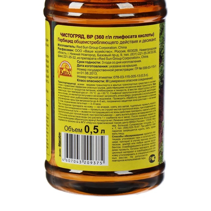 Средство для сплошного уничтожения сорняков Чистогряд, 500 мл Средство для сплошного уничтожения сорняков Чистогряд, 500 мл