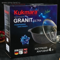 Кастрюля-жаровня Granit ultra original, 4 л, антипригарное покрытие, цвет чёрный