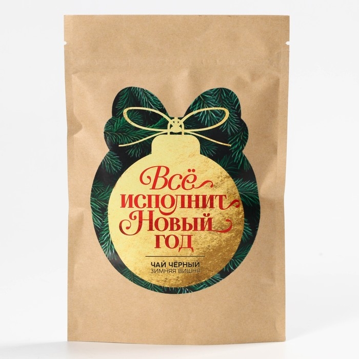 Новый год! Чай чёрный, зимняя вишня &laquo;Всё исполнит новый год&raquo;, 50 г
