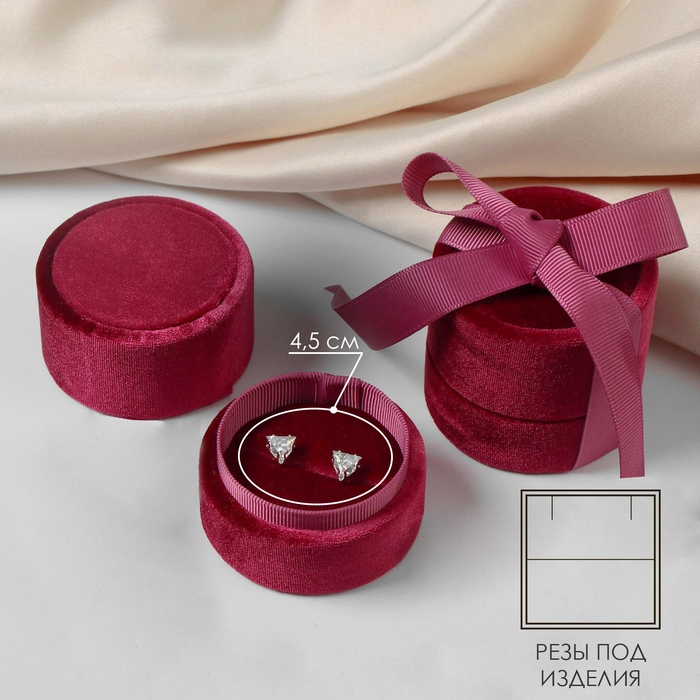 Футляр из корейского бархата под серьги/кольцо «Сюрприз» 5,8×5,3 см, цвет бордовый Футляр из корейского бархата под серьги/кольцо «Сюрприз» 5,8×5,3 см, цвет бордовый