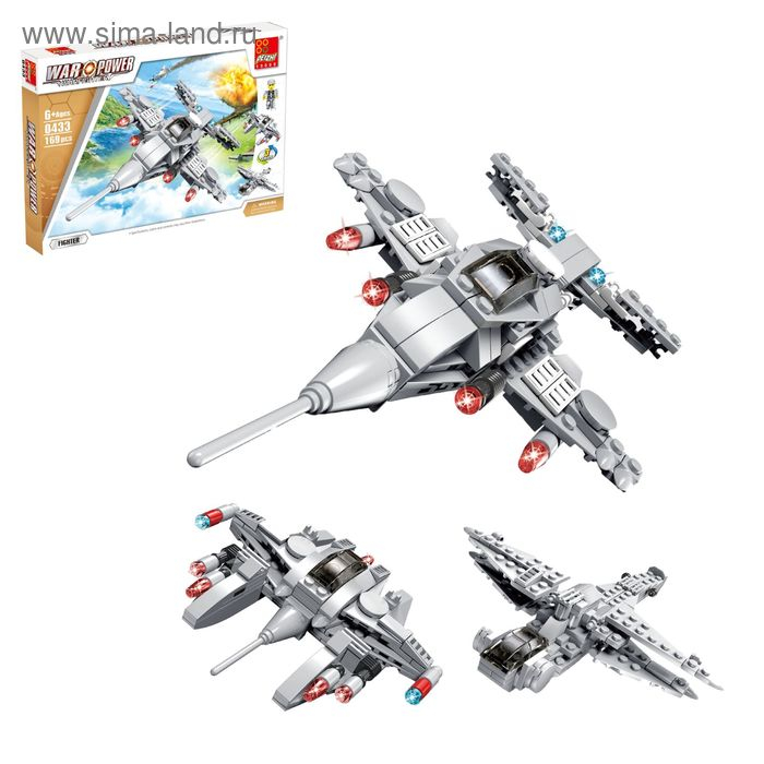 Конструктор &laquo;Истребитель&raquo;, 169 деталей, 3 варианта сборки