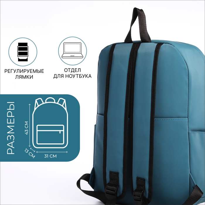 Рюкзак школьный из текстиля на молнии, водонепроницаемый, 4 кармана, цвет зелёный Рюкзак школьный из текстиля на молнии, водонепроницаемый, 4 кармана, цвет зелёный