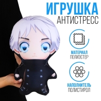 Игрушка антистресс «Сэнсэй»