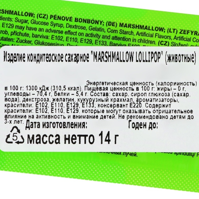 Изделие кондитерское сахарное Marshmallow lollipop, 14 г Изделие кондитерское сахарное Marshmallow lollipop, 14 г