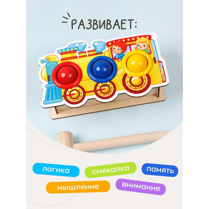 Стучалка-сортер «Паровоз», с молотком, МИКС, шарики: 3 см Стучалка-сортер «Паровоз», с молотком, МИКС, шарики: 3 см