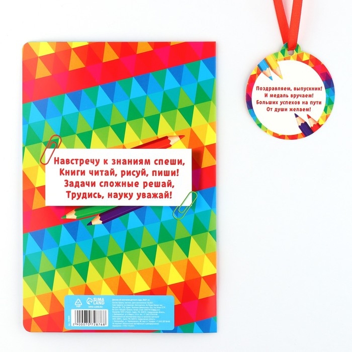 Диплом и медаль на Выпускной детского сада «Котик», 13,7 х 20,8 см, 250 гр/кв.м Диплом и медаль на Выпускной детского сада «Котик», 13,7 х 20,8 см, 250 гр/кв.м