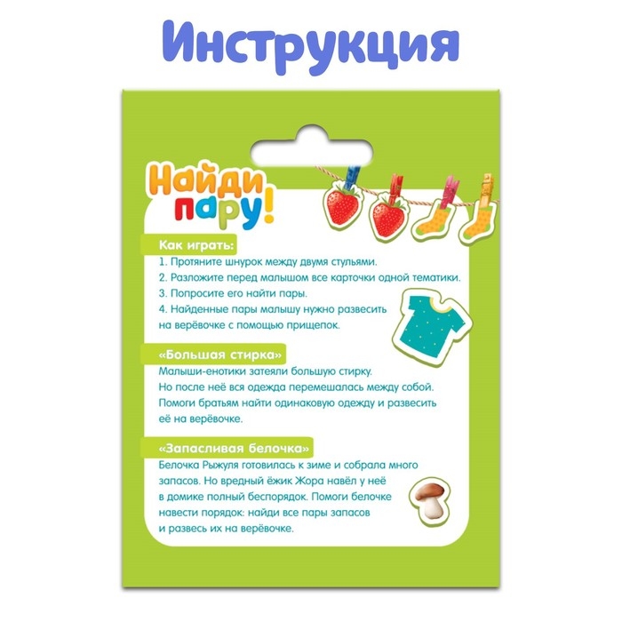 Развивающая игра с прищепками «Найди пару!», по методике Монтессори Развивающая игра с прищепками «Найди пару!», по методике Монтессори