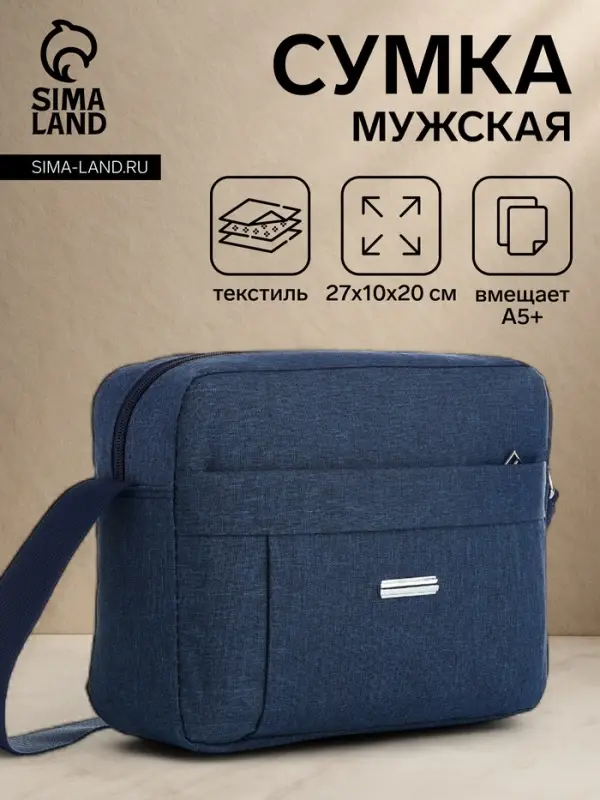 Сумка кросс-боди мужская на молнии, 2 наружных кармана, 27&times;10&times;20 см, синяя