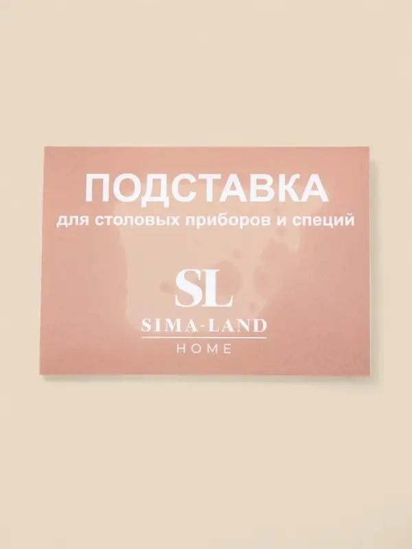 Лоток для столовых приборов и специй SL Home, 27&times;10&times;5 см, дуб