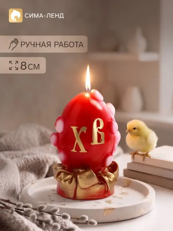 Свеча декоративная &laquo;Пасхальное яйцо с вербой&raquo;
