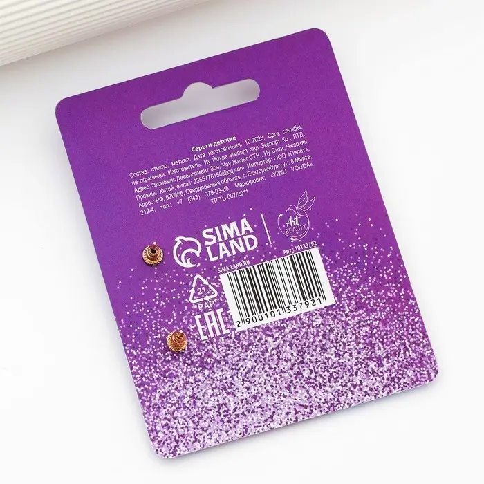 Серьги гвоздики «Волшебная девочка» 1.5 х 1.5 см Серьги гвоздики «Волшебная девочка» 1.5 х 1.5 см