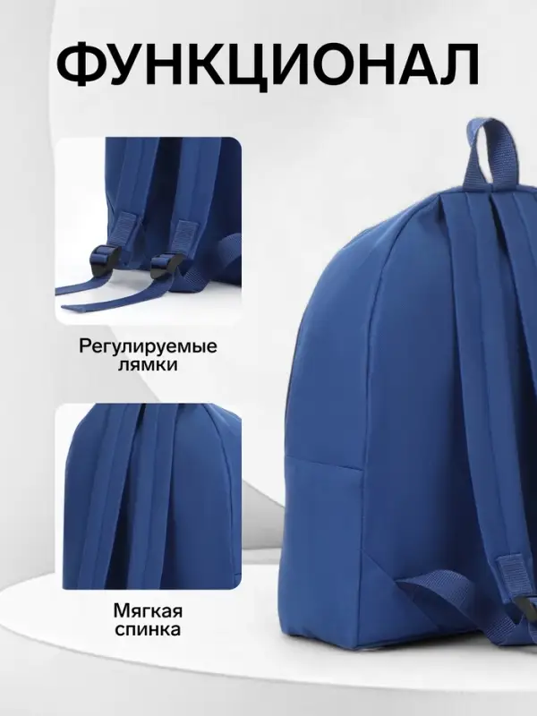 Рюкзак школьный на молнии, с карманом, размер 27&times;11&times;37 см, синий