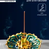 Подставка для благовоний TAKE IT EASY &laquo;Лотос малый&raquo;, эмаль синий