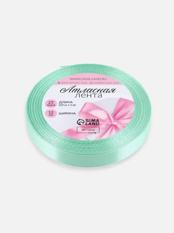 Лента атласная, 12 мм, 23±1 м, нежно-мятная №181 Лента атласная, 12 мм, 23±1 м, нежно-мятная №181