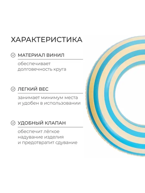 Круг для плавания &laquo;На волне&raquo;, надувной, d=60 см, от 7 лет, бело-голубой