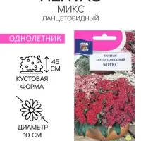 Семена цветов Пентас ланцетовидный "Микс F1", 0,003 г. в амп.