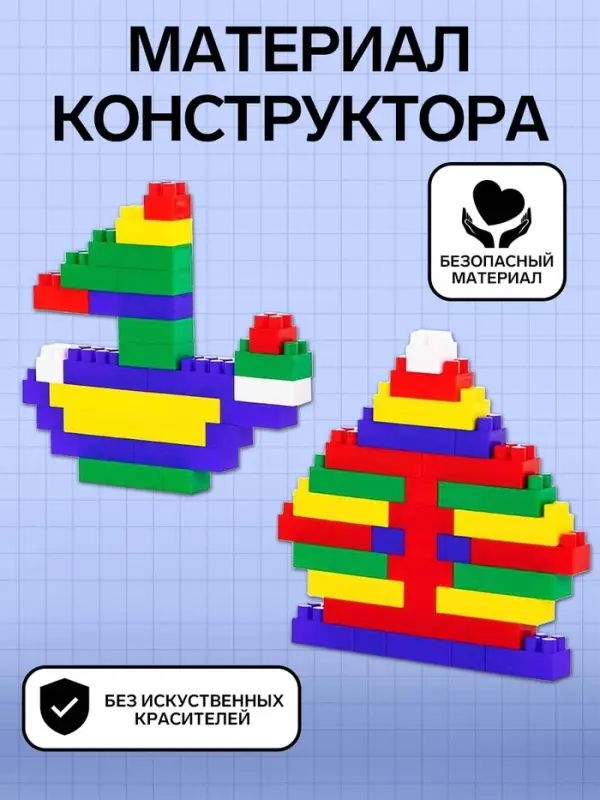 Конструктор средний, 72 элемента, МИКС